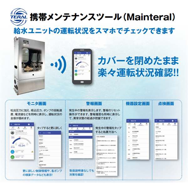 TERAL泰拉爾消防泵滅火泵配件呼水槽KPⅣ-100（SUS※4）